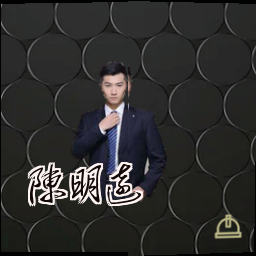 陈明远